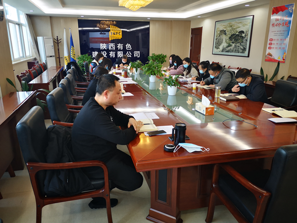 公司第六黨支部召開2020年度專題組織生活會(huì)暨民主評議會(huì)