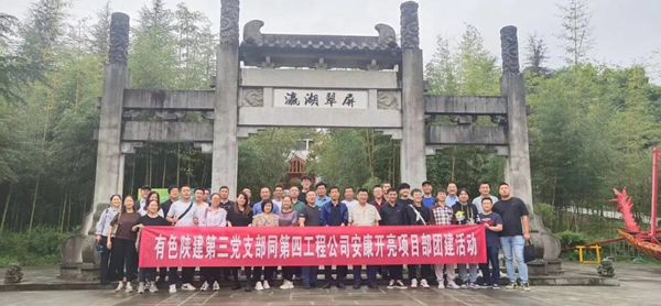 “黨課”+“團建”，這個主題黨日辦的有滋有味