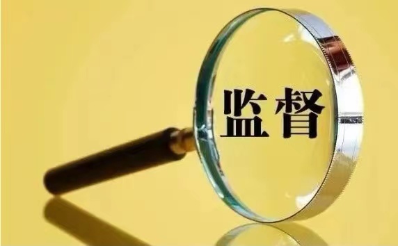 公司紀委持續(xù)開展領導班子成員年度重點包抓工作監(jiān)督