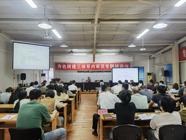 公司召開(kāi)三體系內(nèi)審員專題培訓(xùn)