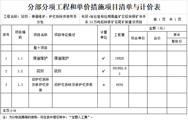 1762308806964553.png 企業微信截圖_20251105101254_副本.png